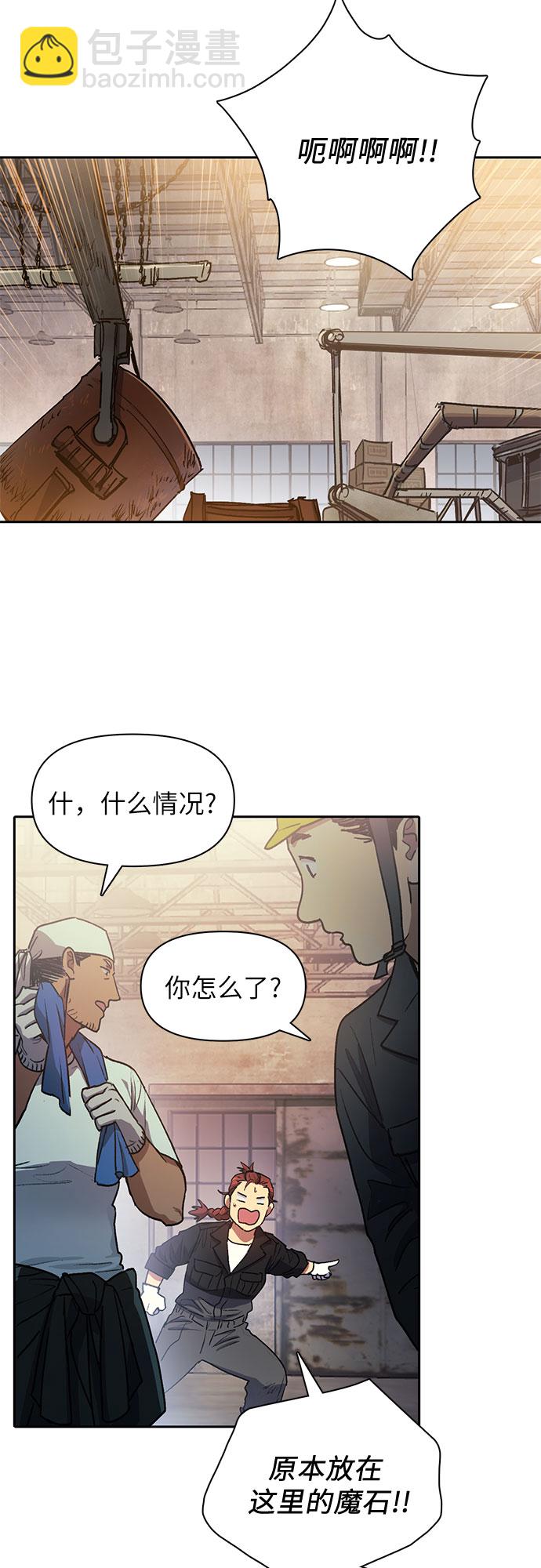 我培養的S級們 - [第44話] 冶匠出道(1)(1/2) - 2