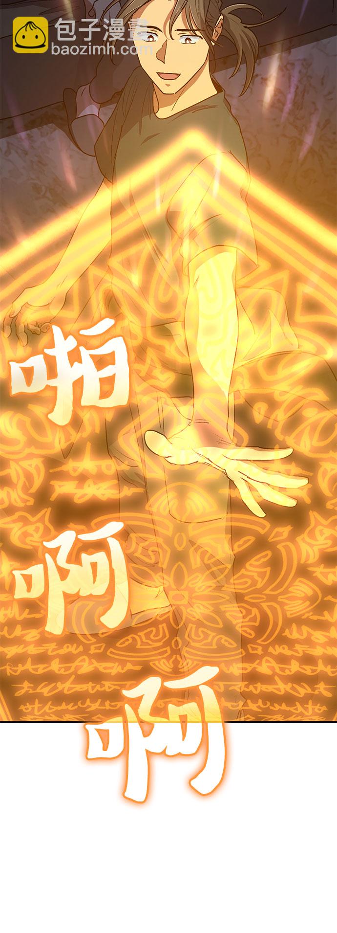 我培養的S級們 - [第44話] 冶匠出道(1)(1/2) - 6