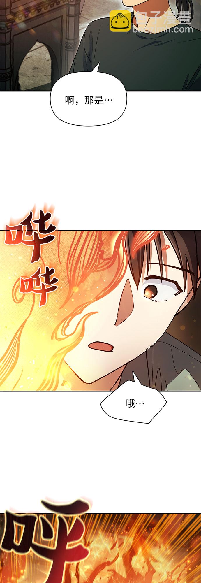 我培養的S級們 - [第44話] 冶匠出道(1)(1/2) - 5