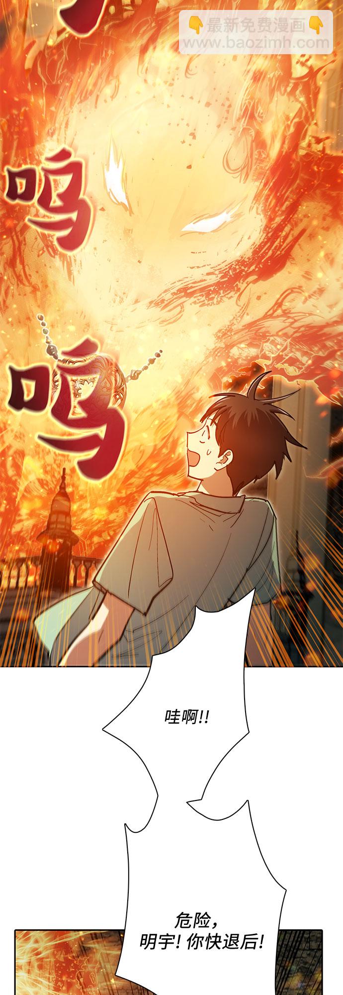 我培養的S級們 - [第44話] 冶匠出道(1)(1/2) - 6