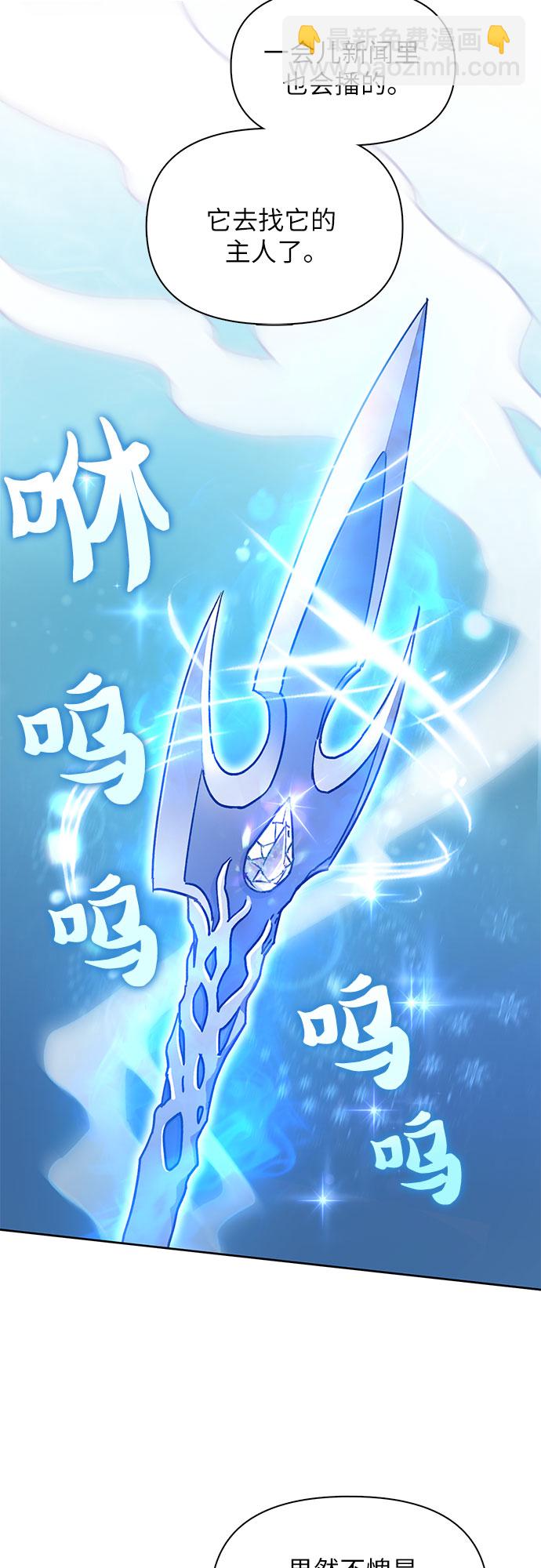 我培養的S級們 - [第44話] 冶匠出道(1)(1/2) - 4