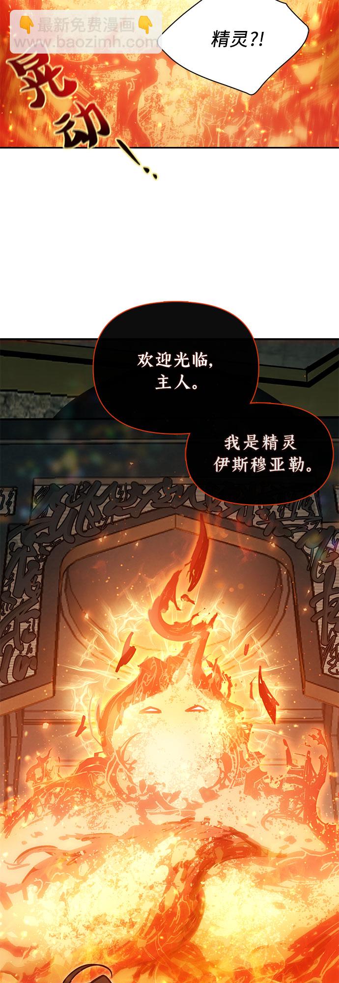 我培養的S級們 - [第44話] 冶匠出道(1)(1/2) - 8