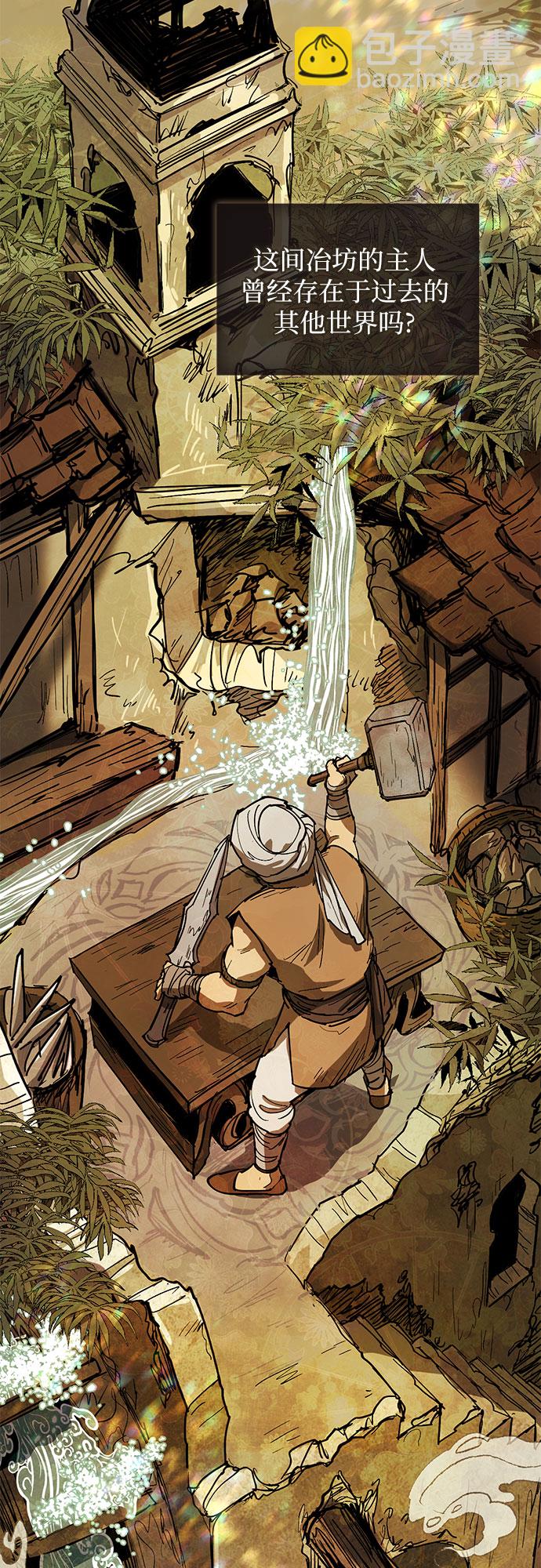 我培養的S級們 - [第44話] 冶匠出道(1)(1/2) - 6