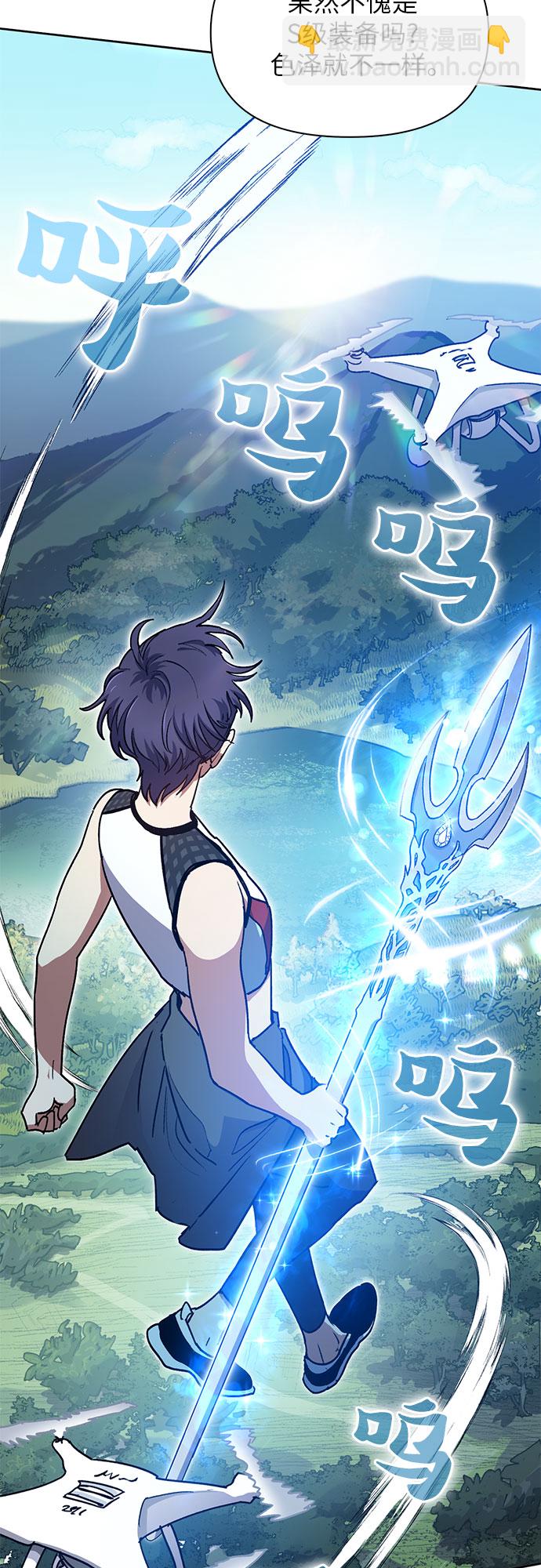 我培養的S級們 - [第44話] 冶匠出道(1)(1/2) - 5