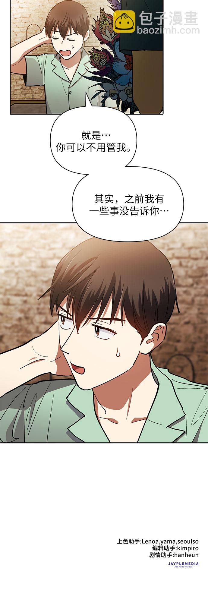 我培養的S級們 - [第44話] 冶匠出道(1)(2/2) - 1