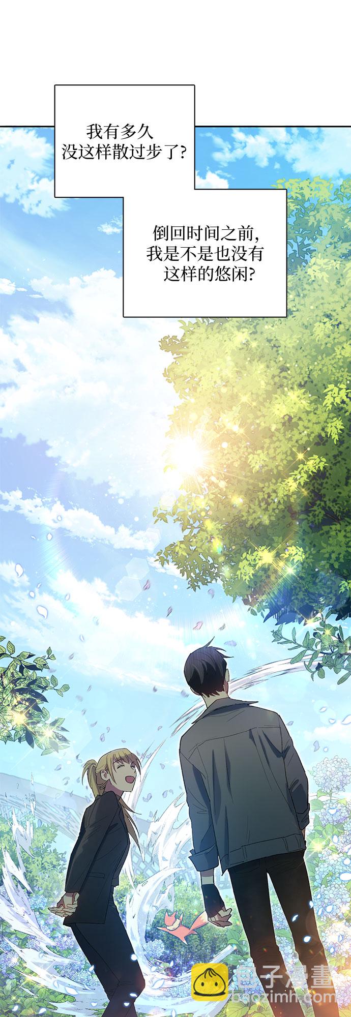 我培養的S級們 - [第46話] 先約會吧(1)(1/2) - 8