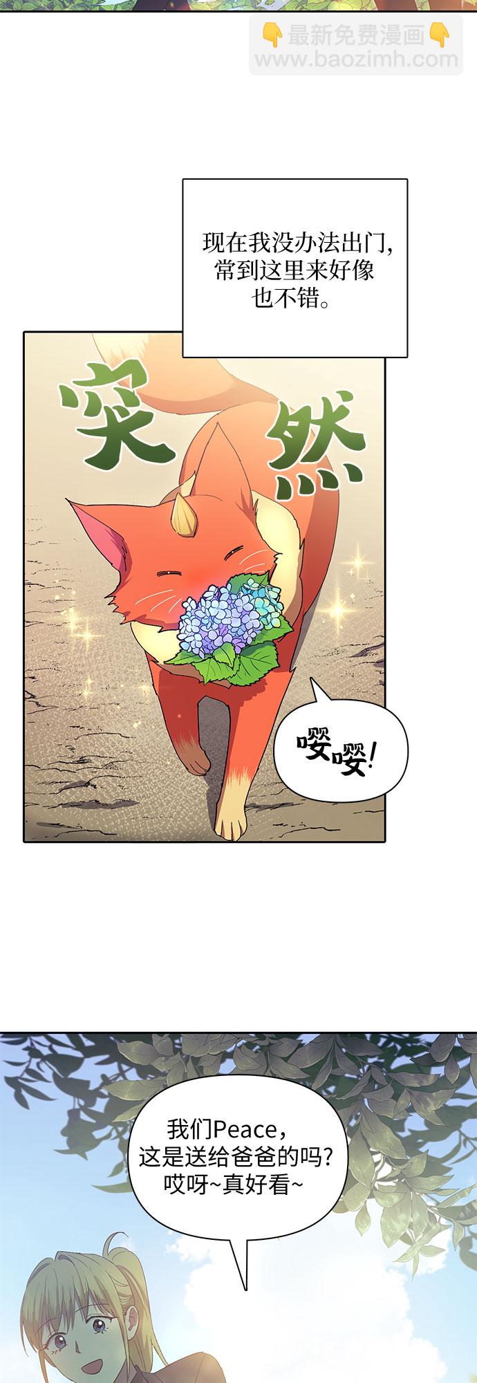 我培養的S級們 - [第46話] 先約會吧(1)(1/2) - 1