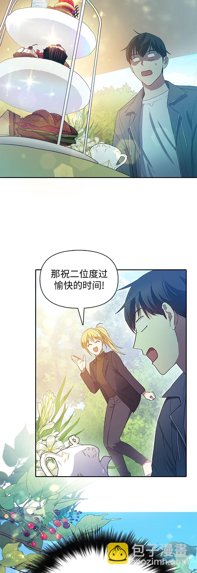 我培養的S級們 - [第46話] 先約會吧(1)(1/2) - 2