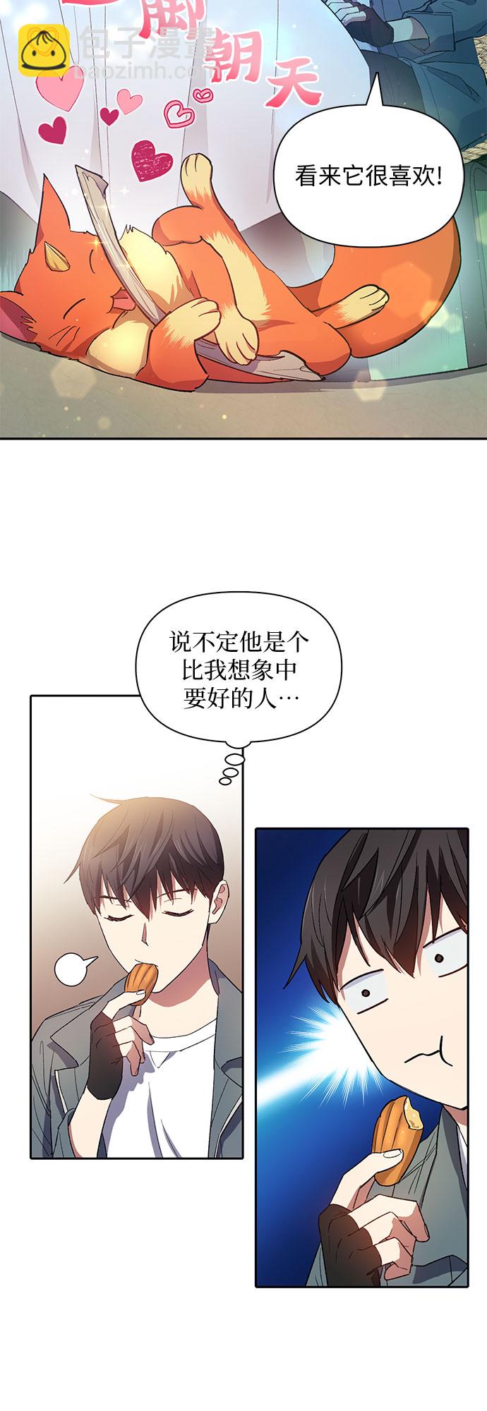 我培養的S級們 - [第46話] 先約會吧(1)(1/2) - 7