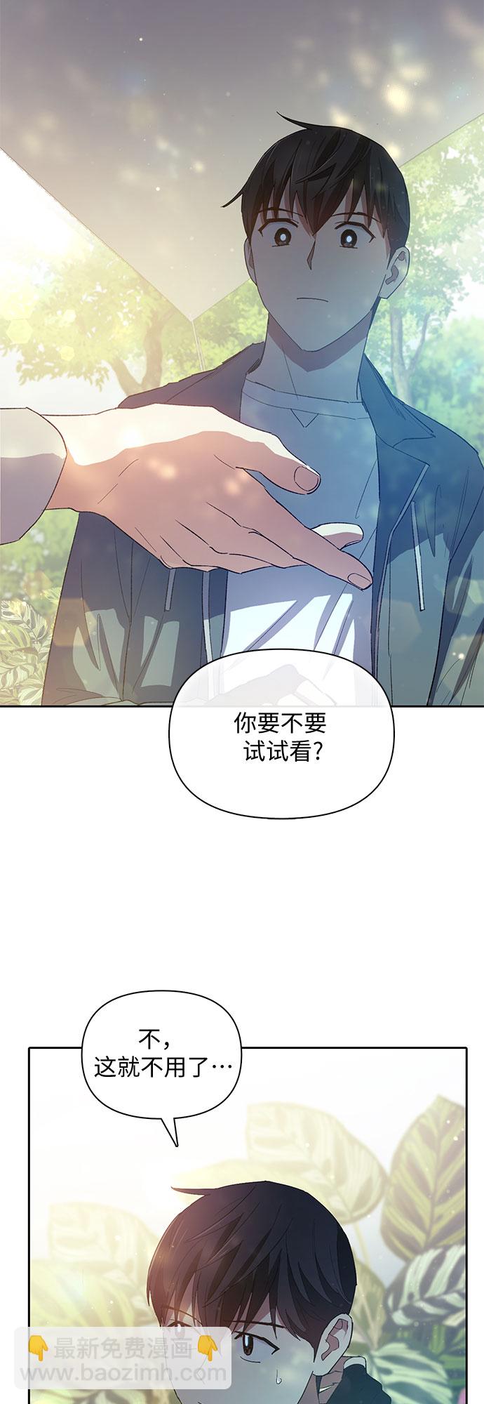 我培養的S級們 - [第46話] 先約會吧(1)(1/2) - 6