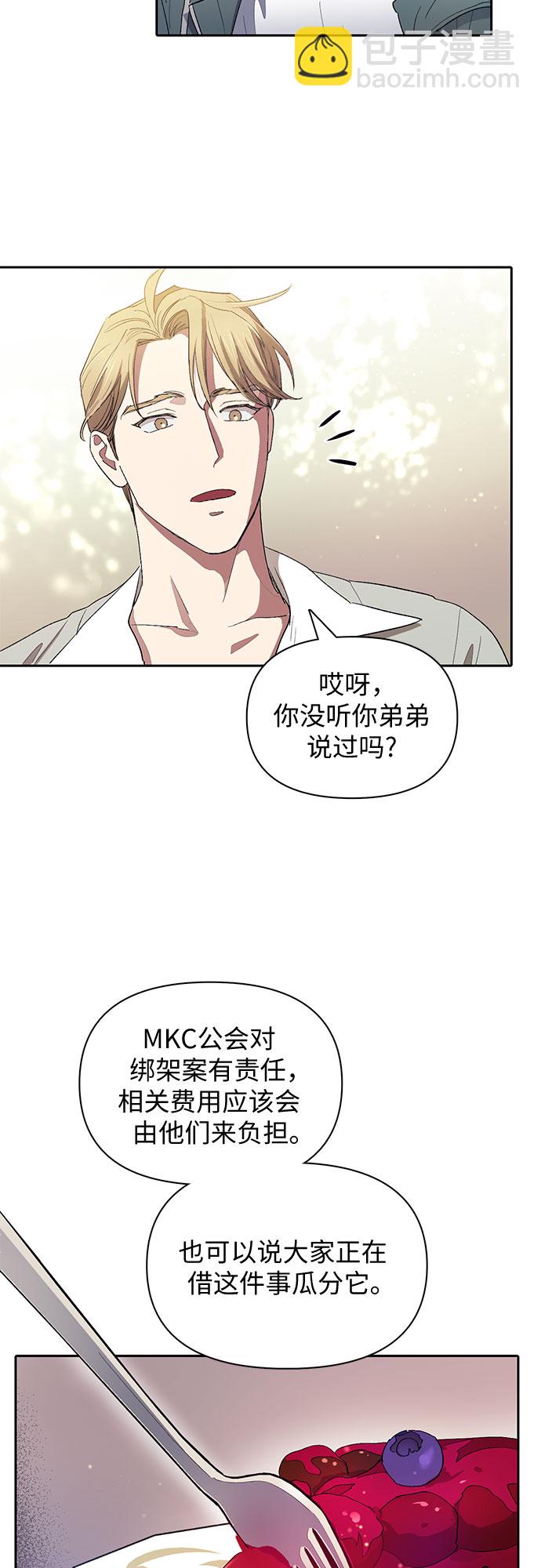 我培養的S級們 - [第46話] 先約會吧(1)(1/2) - 1