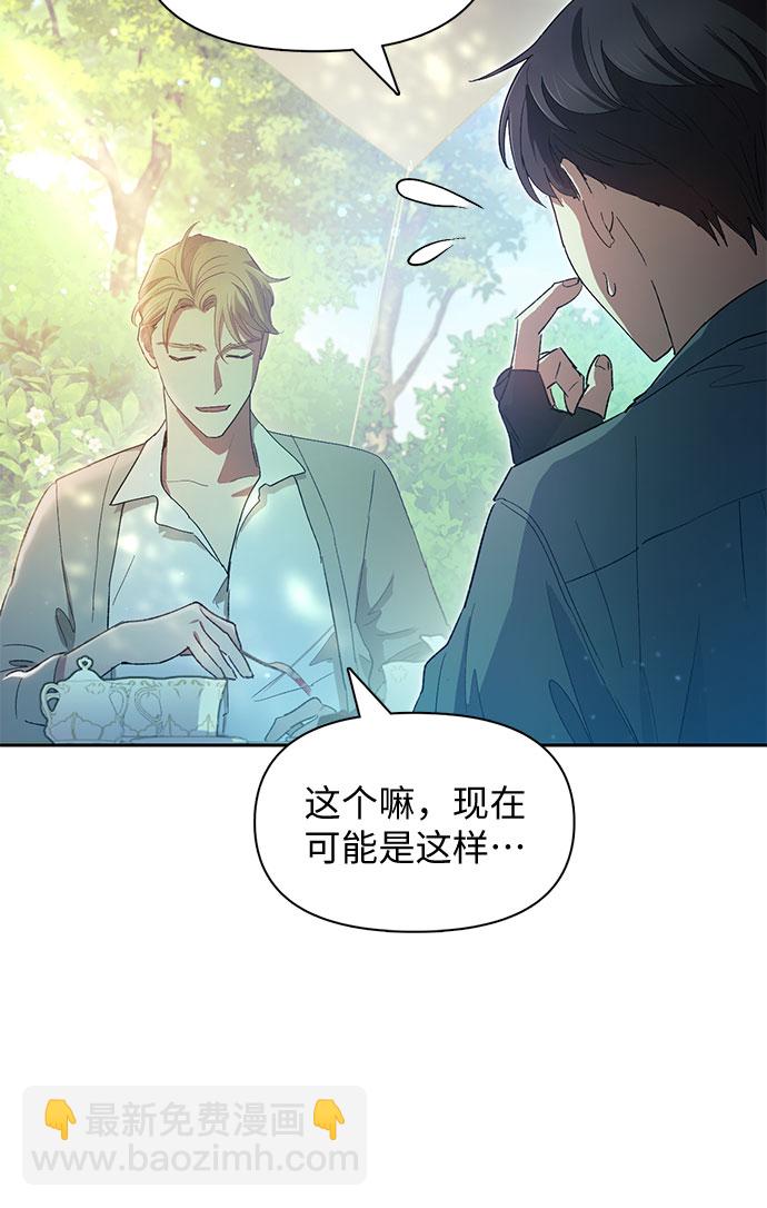 我培養的S級們 - [第46話] 先約會吧(1)(1/2) - 7