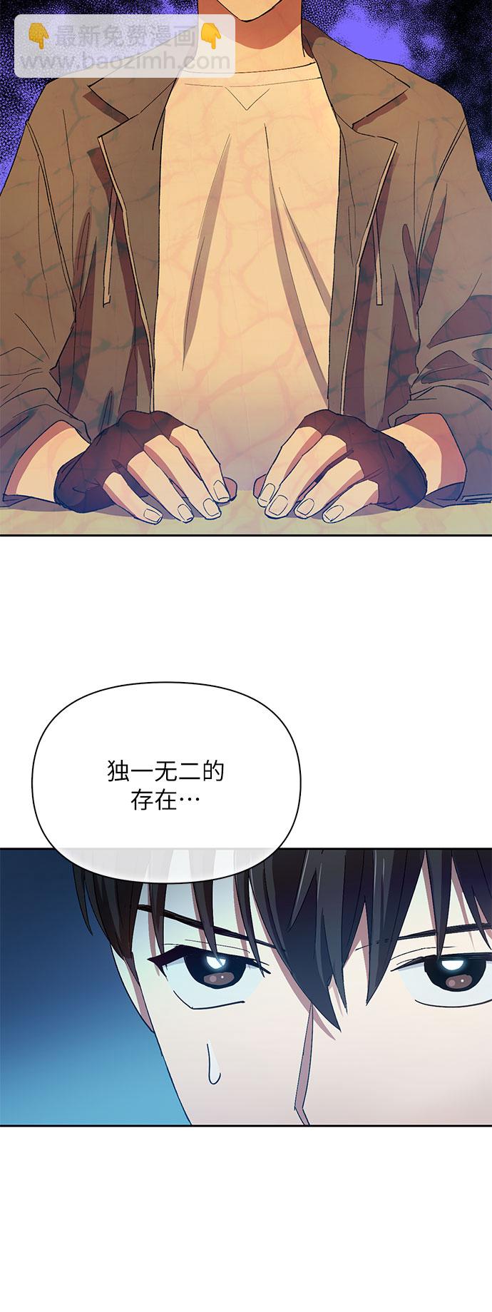 我培養的S級們 - [第46話] 先約會吧(1)(2/2) - 2