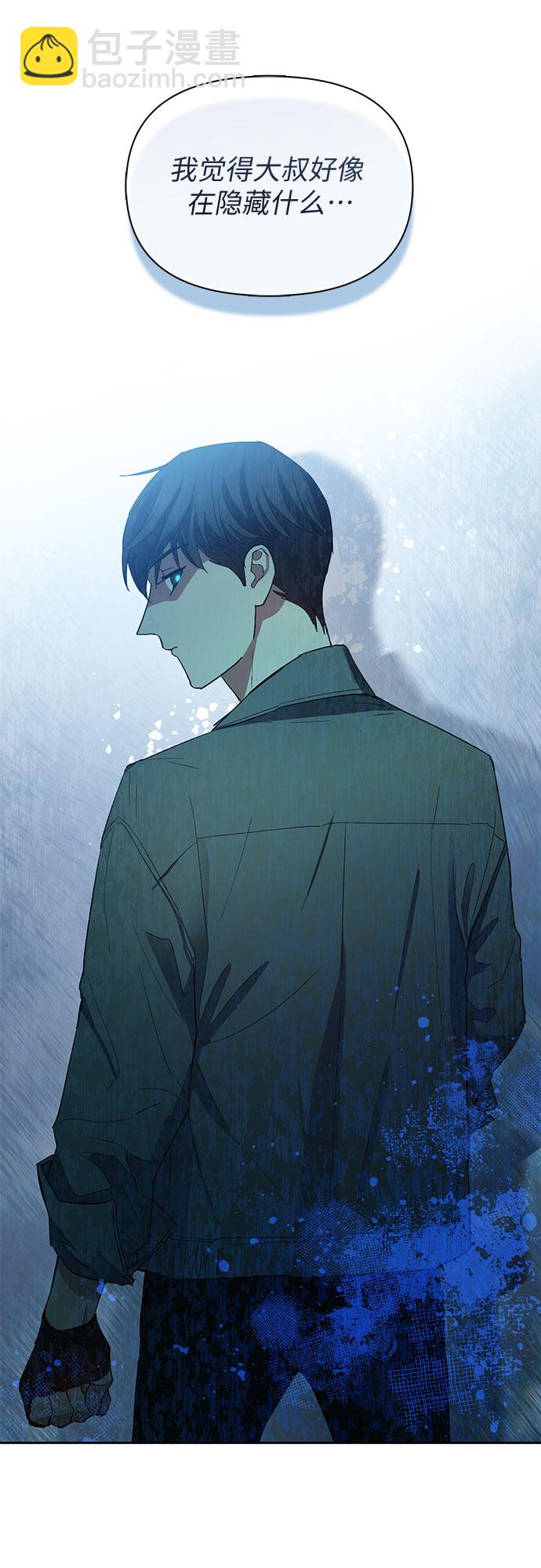 我培養的S級們 - [第46話] 先約會吧(1)(2/2) - 3