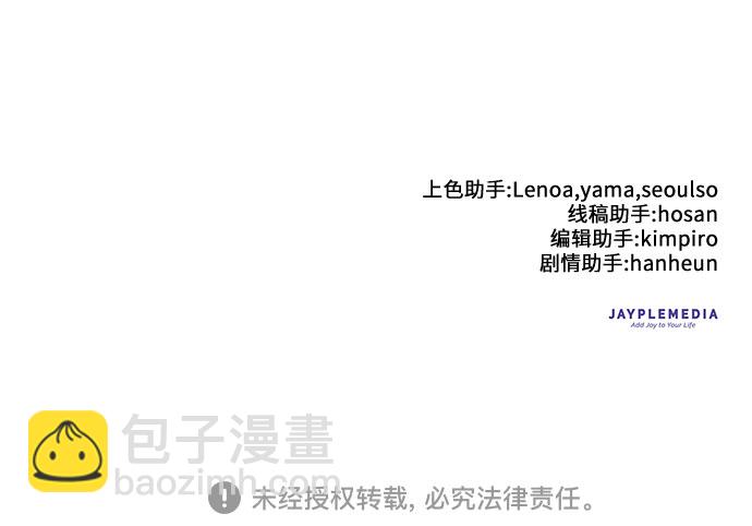 我培養的S級們 - [第46話] 先約會吧(1)(2/2) - 1