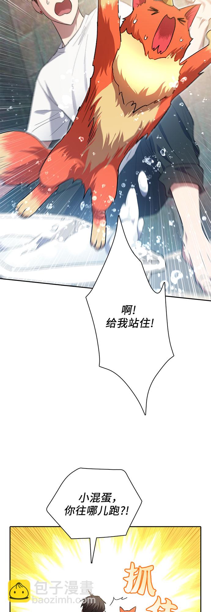 我培養的S級們 - [第48話] 來自系統的信息(1/2) - 7