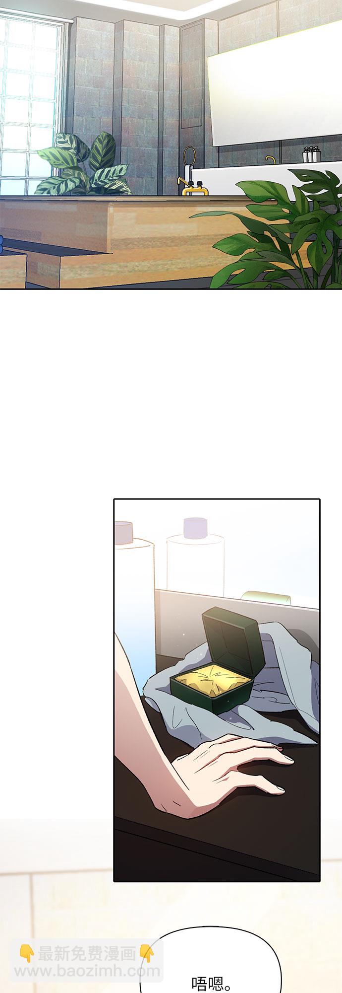 我培養的S級們 - [第48話] 來自系統的信息(1/2) - 2