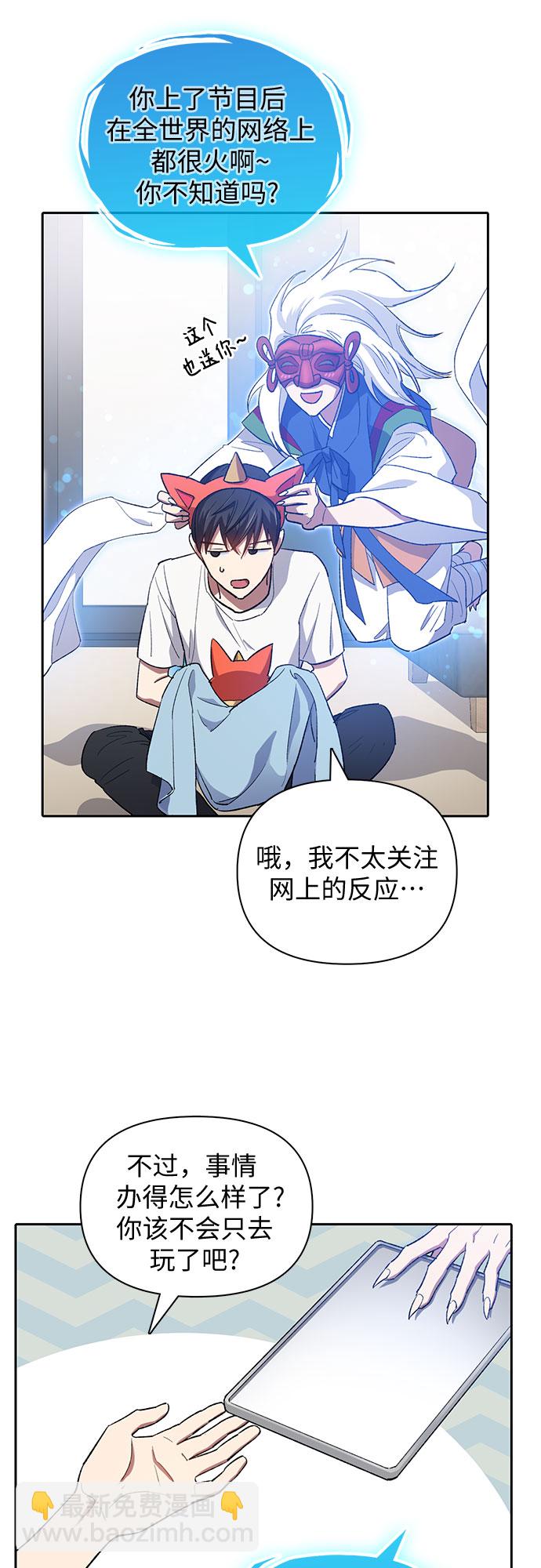 我培養的S級們 - [第48話] 來自系統的信息(1/2) - 6