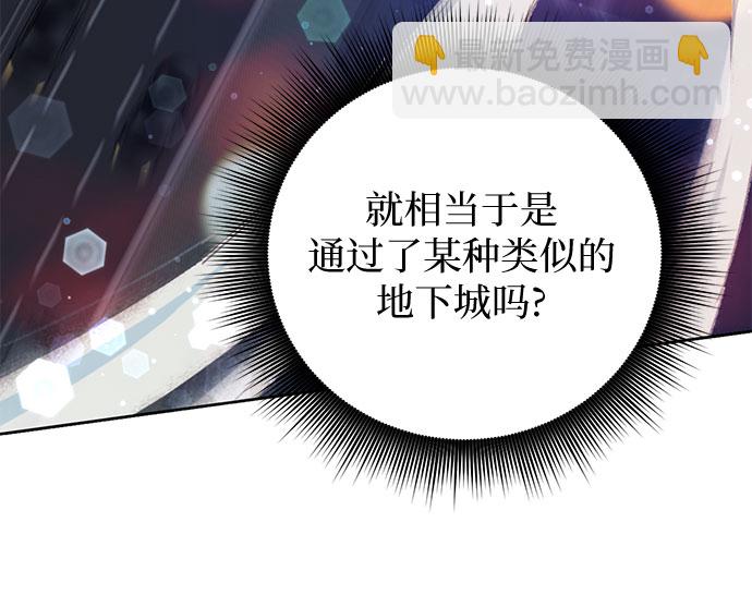 我培養的S級們 - [第48話] 來自系統的信息(1/2) - 2