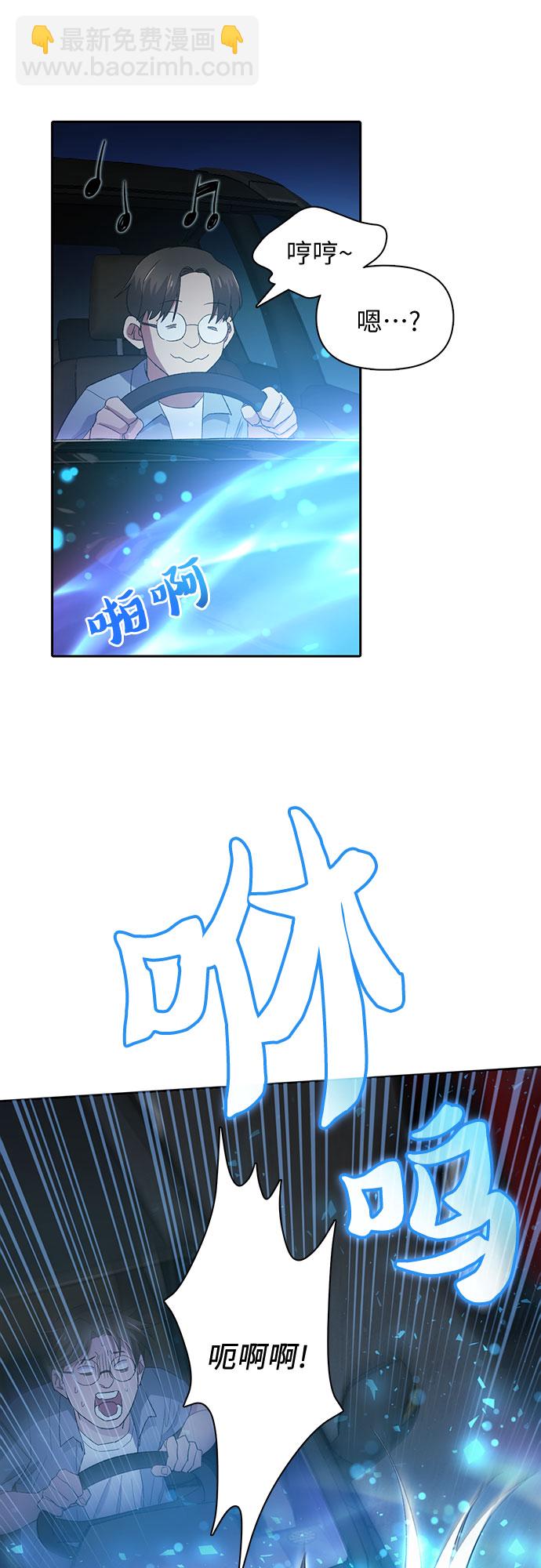 我培養的S級們 - [第48話] 來自系統的信息(1/2) - 3