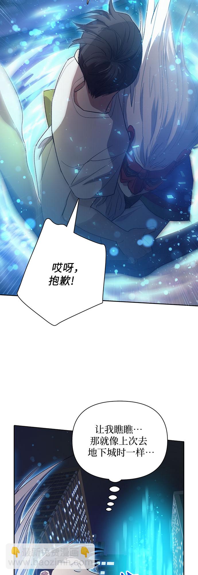 我培養的S級們 - [第48話] 來自系統的信息(1/2) - 4