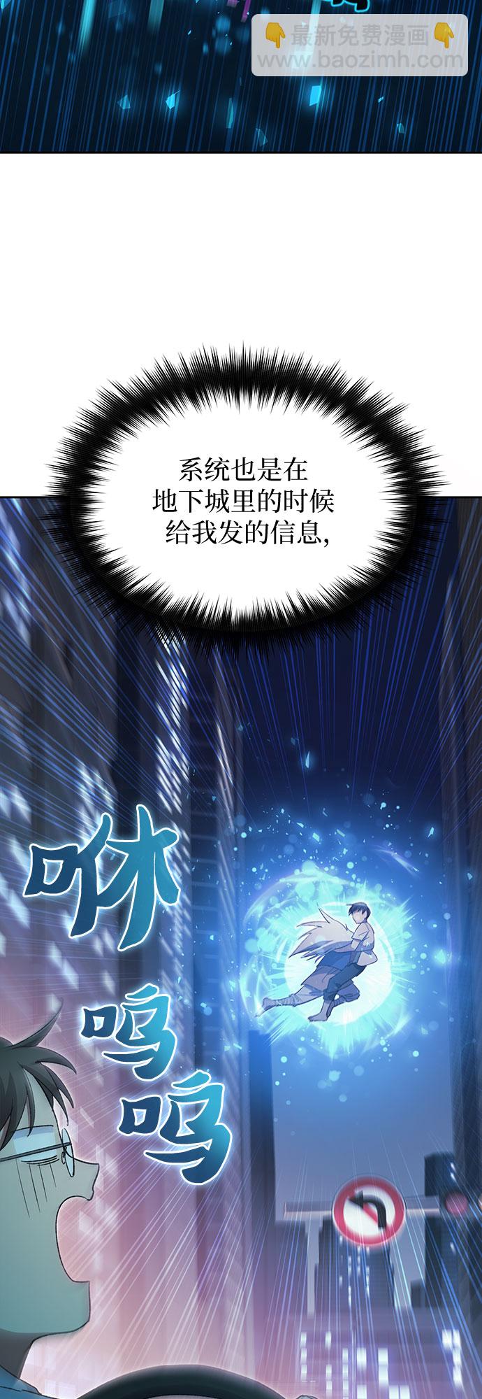 我培養的S級們 - [第48話] 來自系統的信息(1/2) - 6