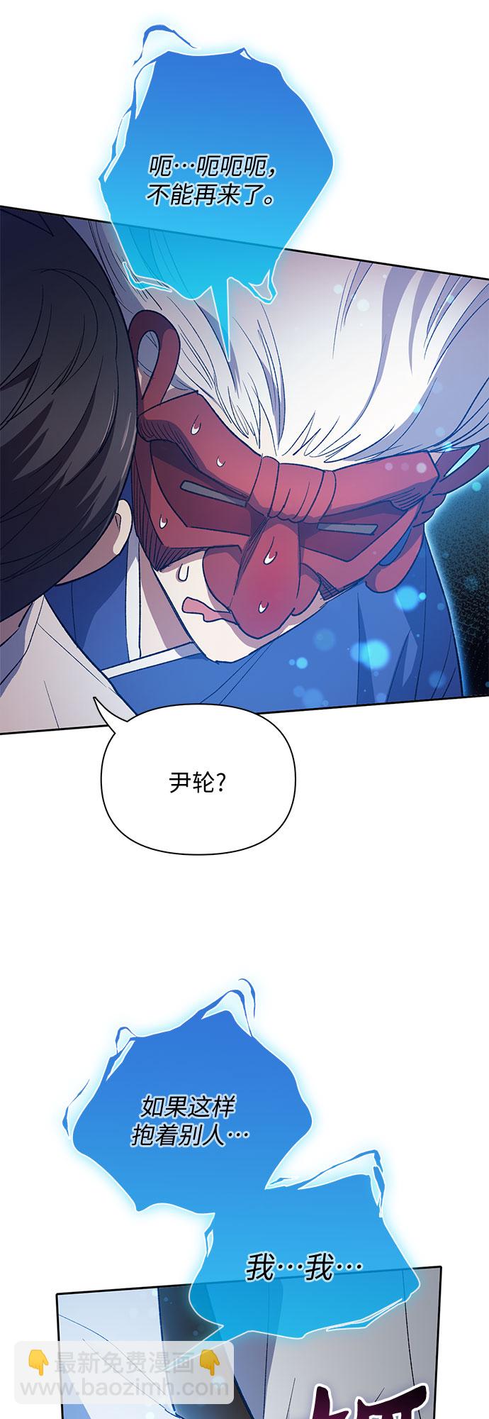 我培養的S級們 - [第48話] 來自系統的信息(1/2) - 1