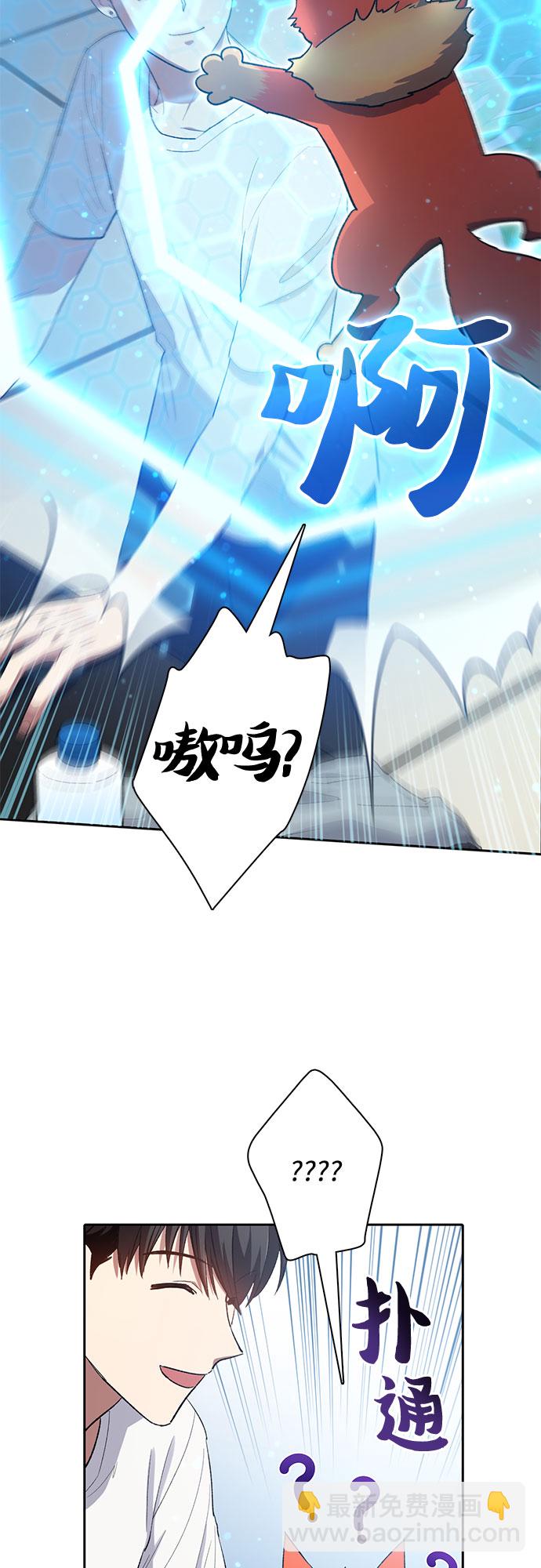 我培養的S級們 - [第48話] 來自系統的信息(1/2) - 5