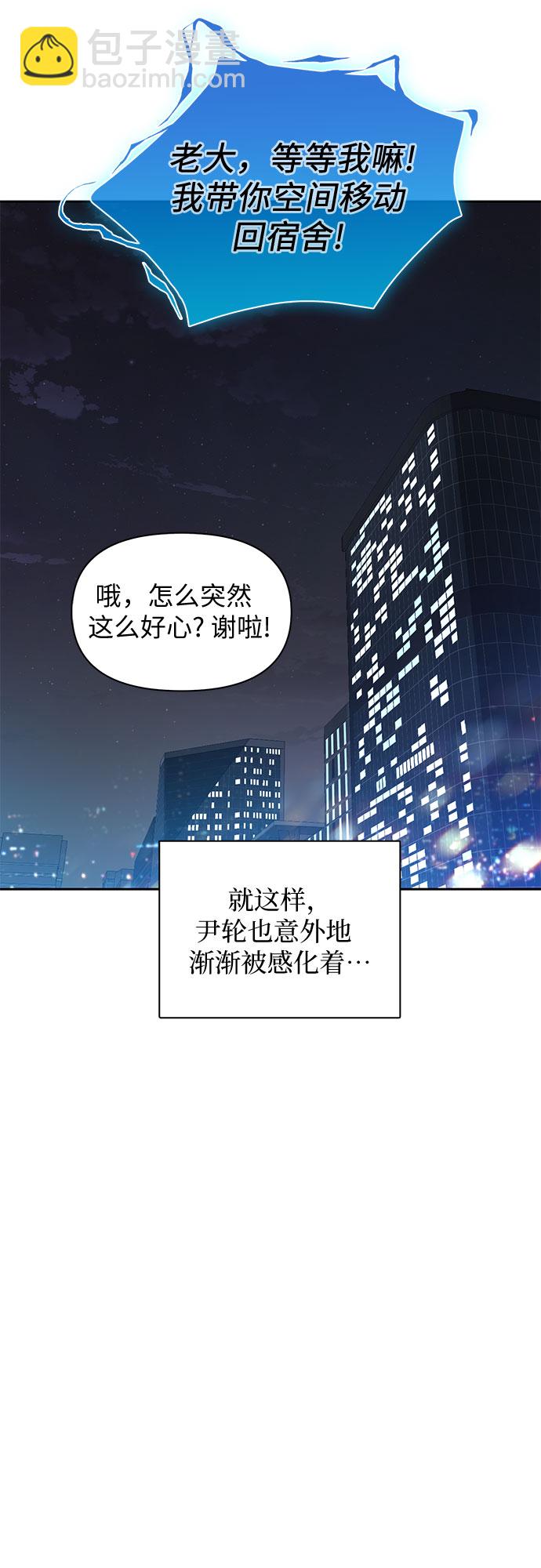 我培養的S級們 - [第48話] 來自系統的信息(2/2) - 2