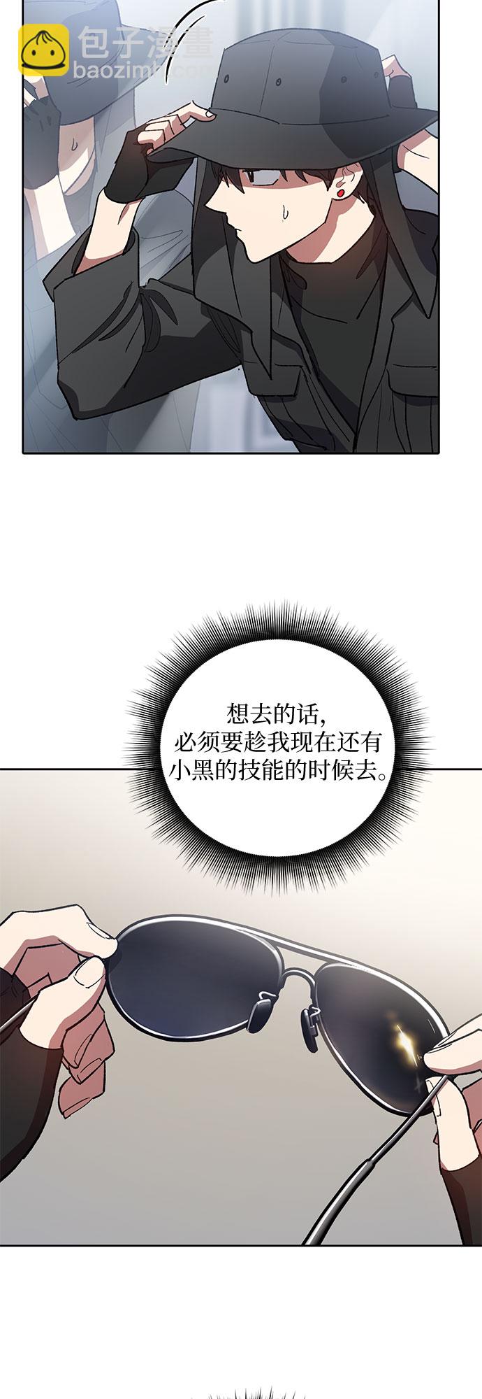 我培養的S級們 - [第48話] 來自系統的信息(2/2) - 5