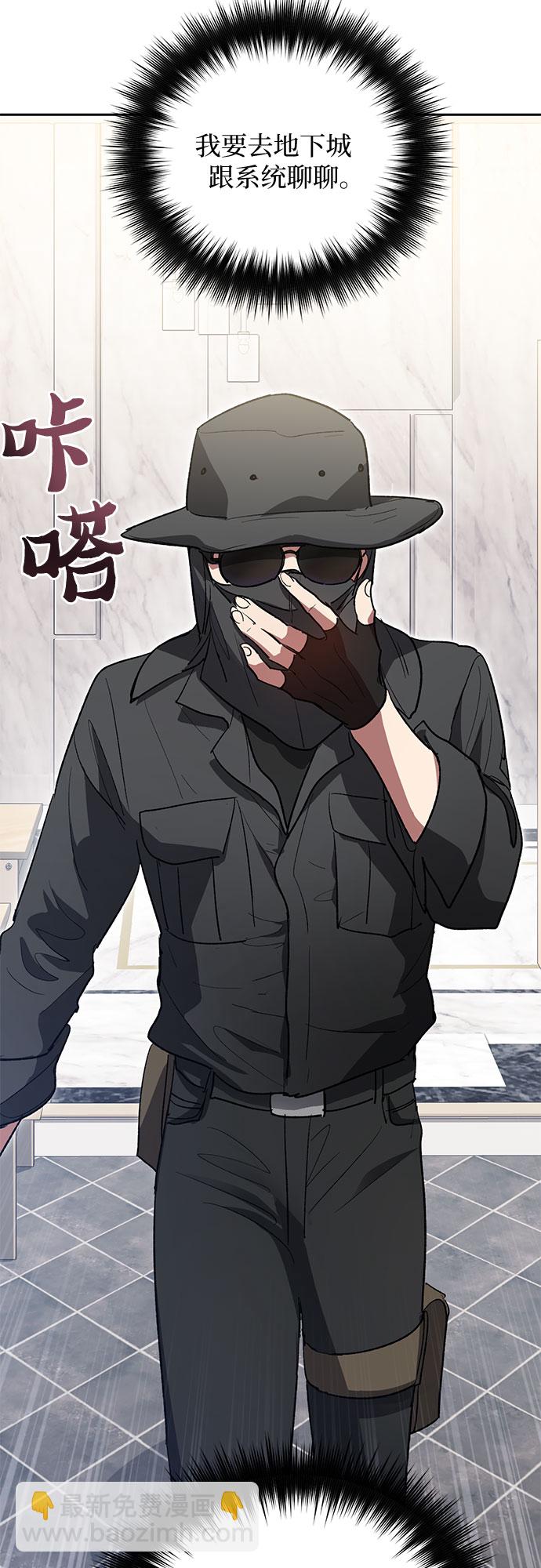 我培養的S級們 - [第48話] 來自系統的信息(2/2) - 1