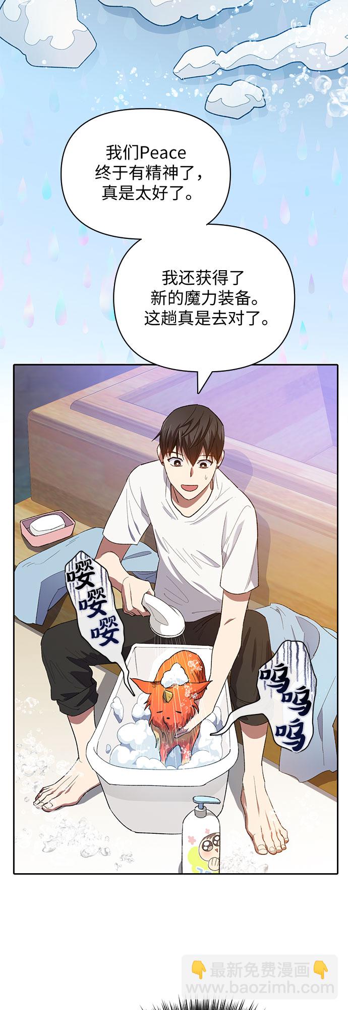 我培養的S級們 - [第48話] 來自系統的信息(1/2) - 1