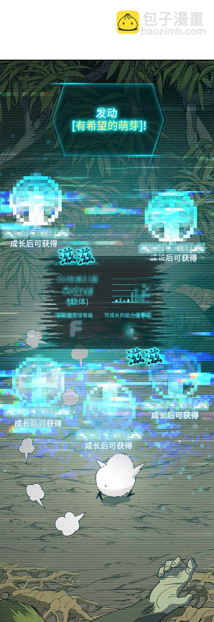 我培養的S級們 - [第50話] 唧唧(1)(1/2) - 5