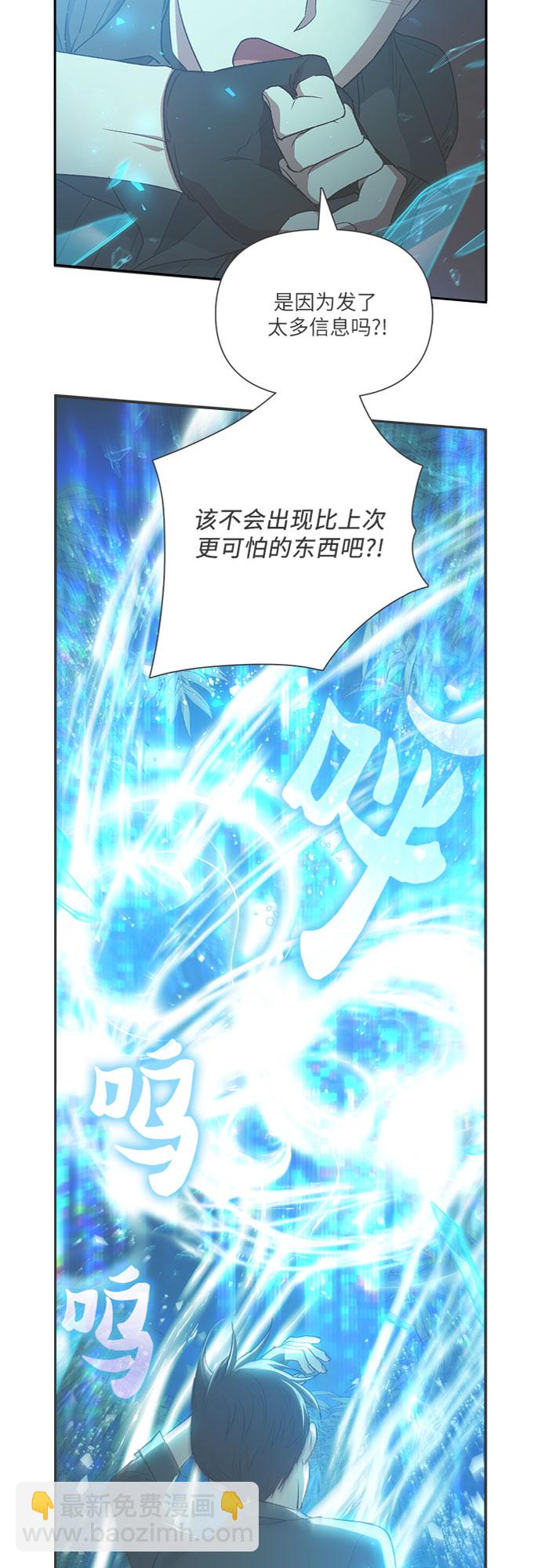 我培養的S級們 - [第50話] 唧唧(1)(1/2) - 2