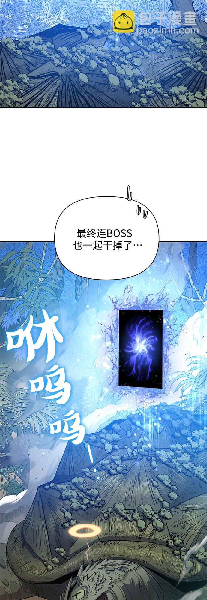 我培養的S級們 - [第50話] 唧唧(1)(1/2) - 2