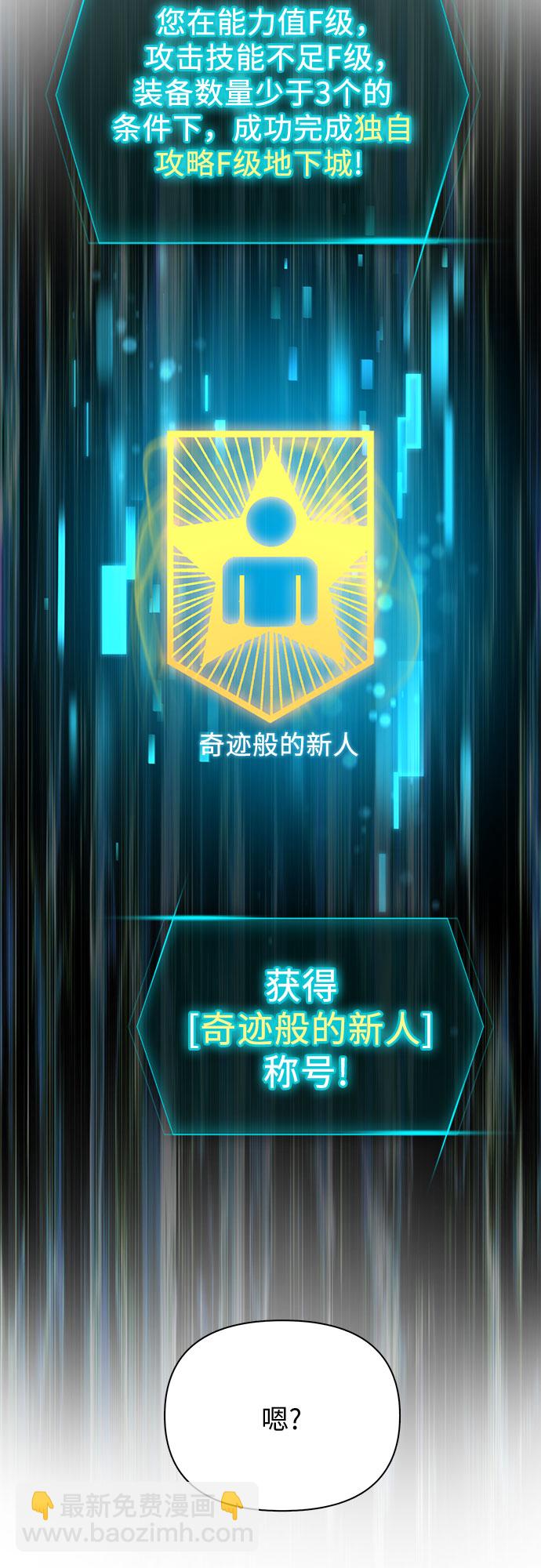 我培養的S級們 - [第50話] 唧唧(1)(1/2) - 7