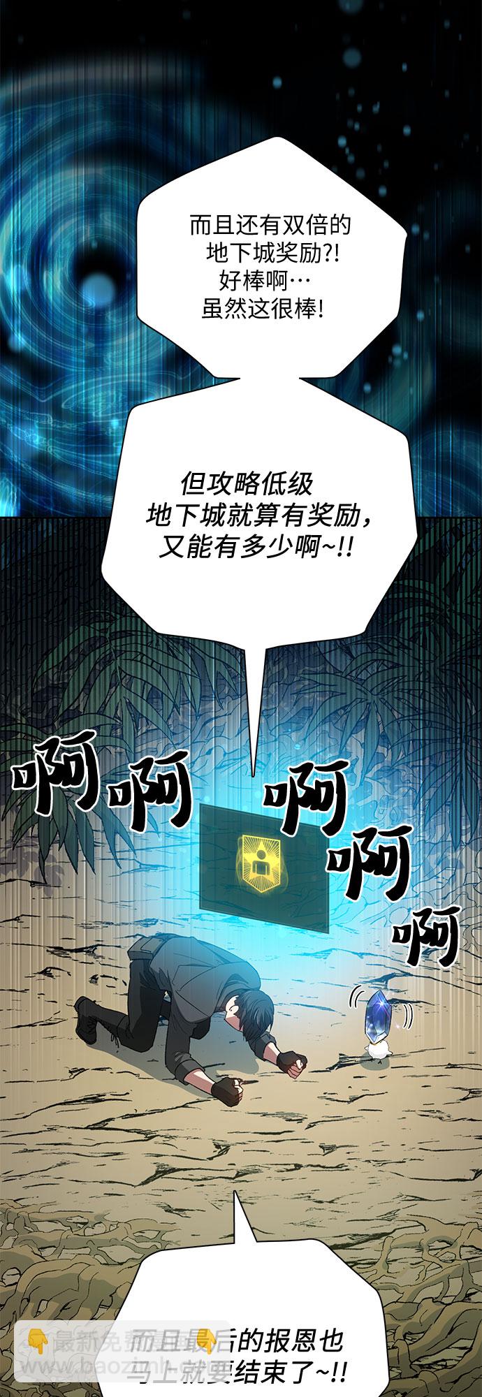 我培養的S級們 - [第50話] 唧唧(1)(1/2) - 2