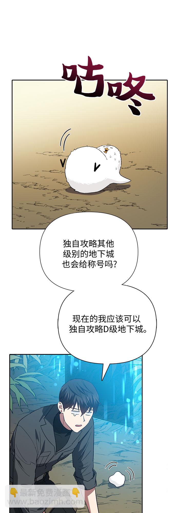 我培養的S級們 - [第50話] 唧唧(1)(1/2) - 4