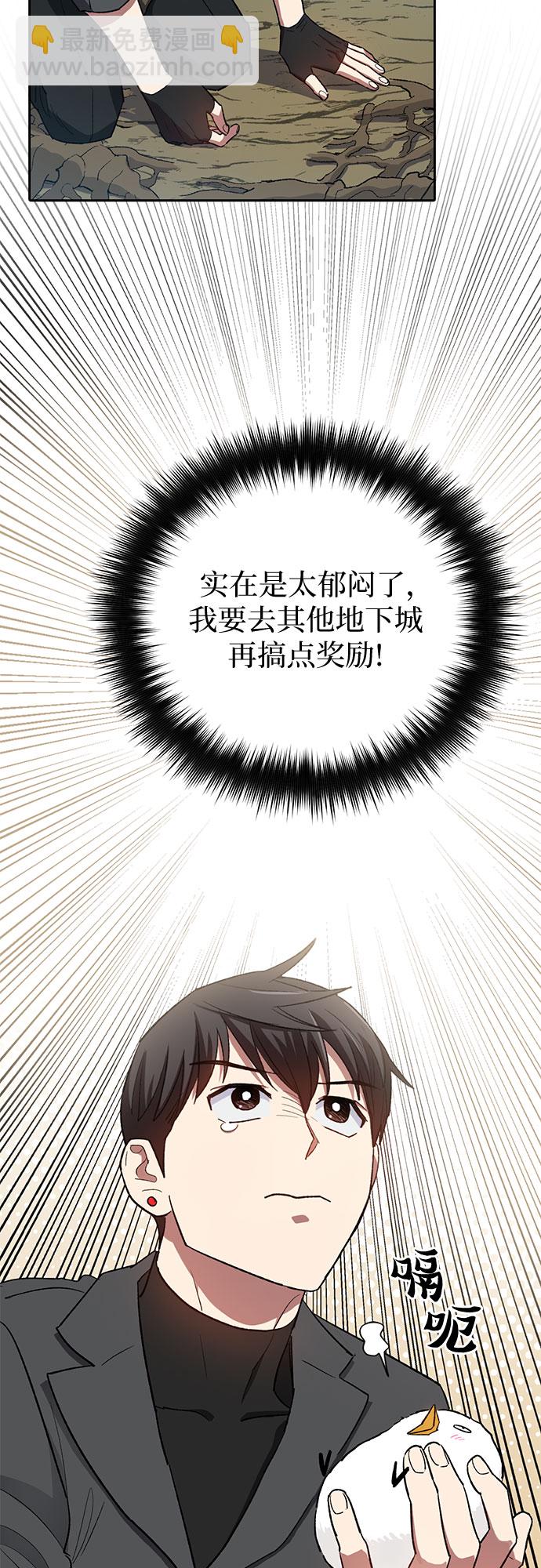 我培養的S級們 - [第50話] 唧唧(1)(1/2) - 5