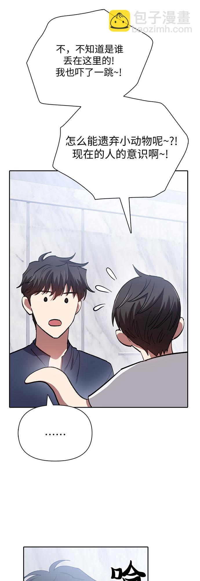 我培養的S級們 - [第50話] 唧唧(1)(2/2) - 1