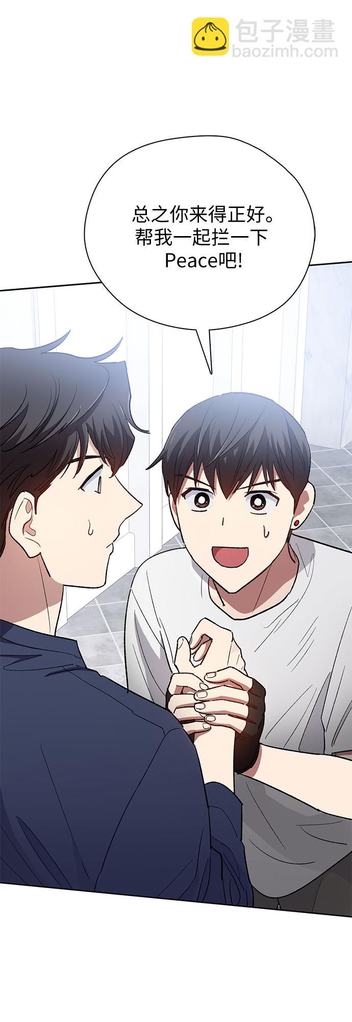 我培養的S級們 - [第50話] 唧唧(1)(2/2) - 3