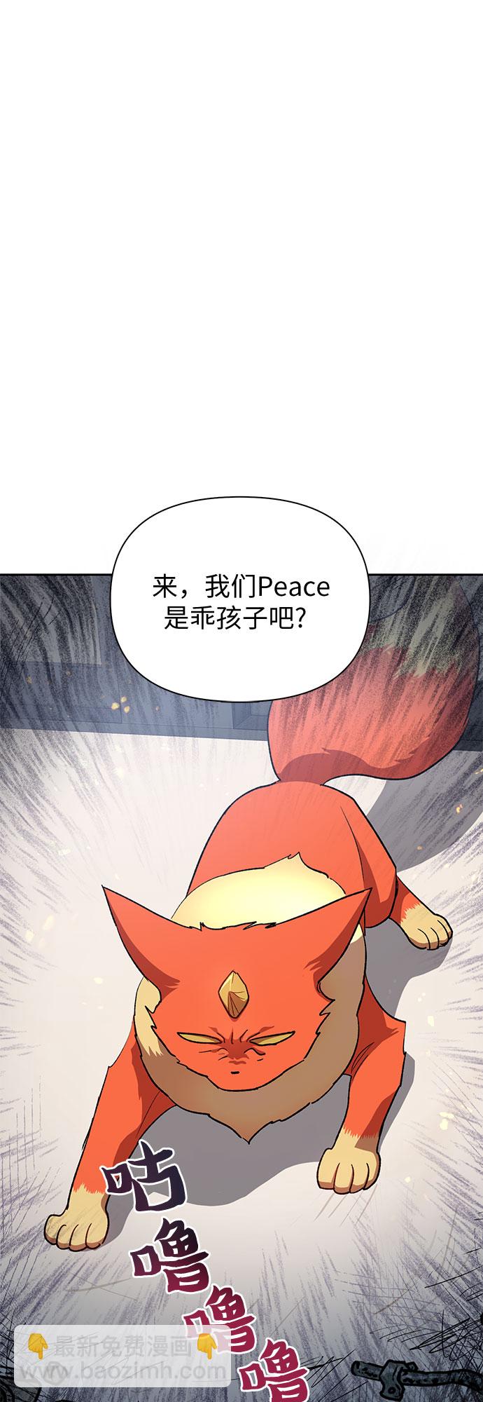 我培養的S級們 - [第50話] 唧唧(1)(2/2) - 4