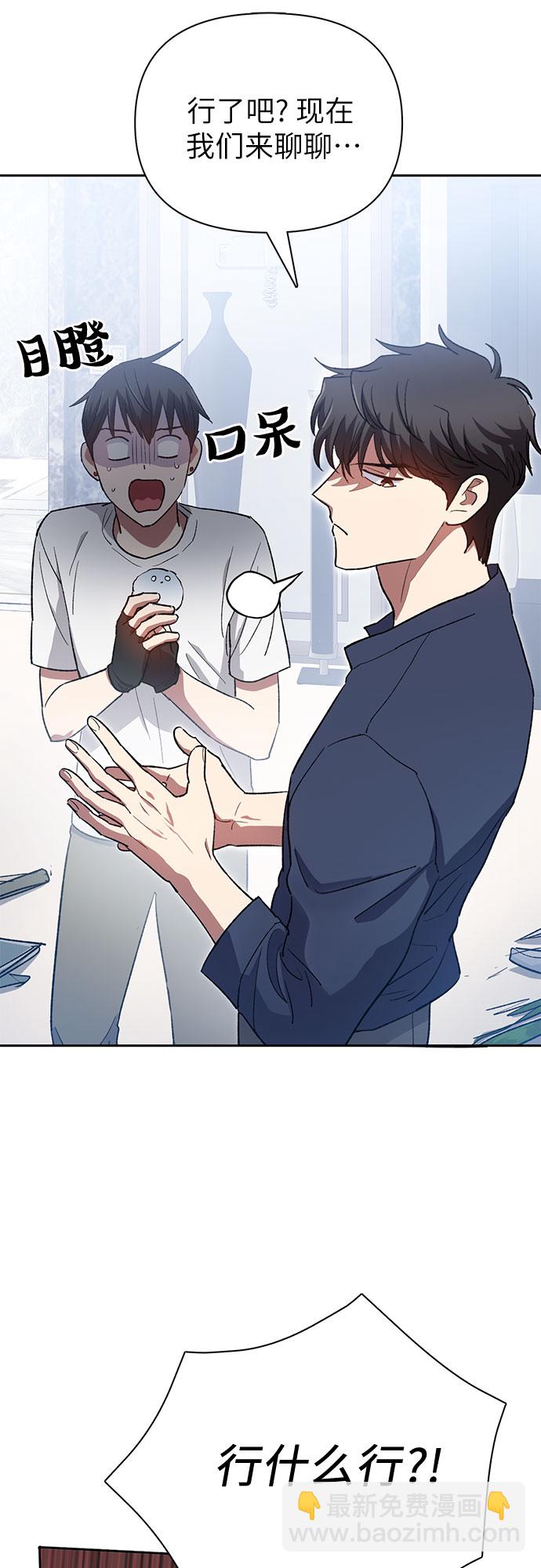 我培養的S級們 - [第50話] 唧唧(1)(2/2) - 3