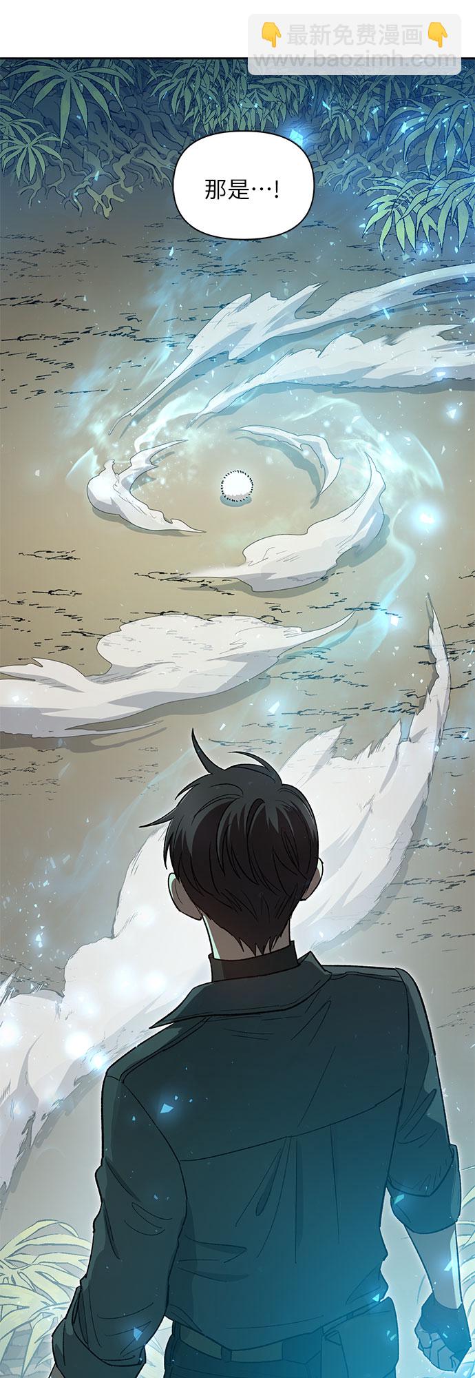 我培養的S級們 - [第50話] 唧唧(1)(1/2) - 8