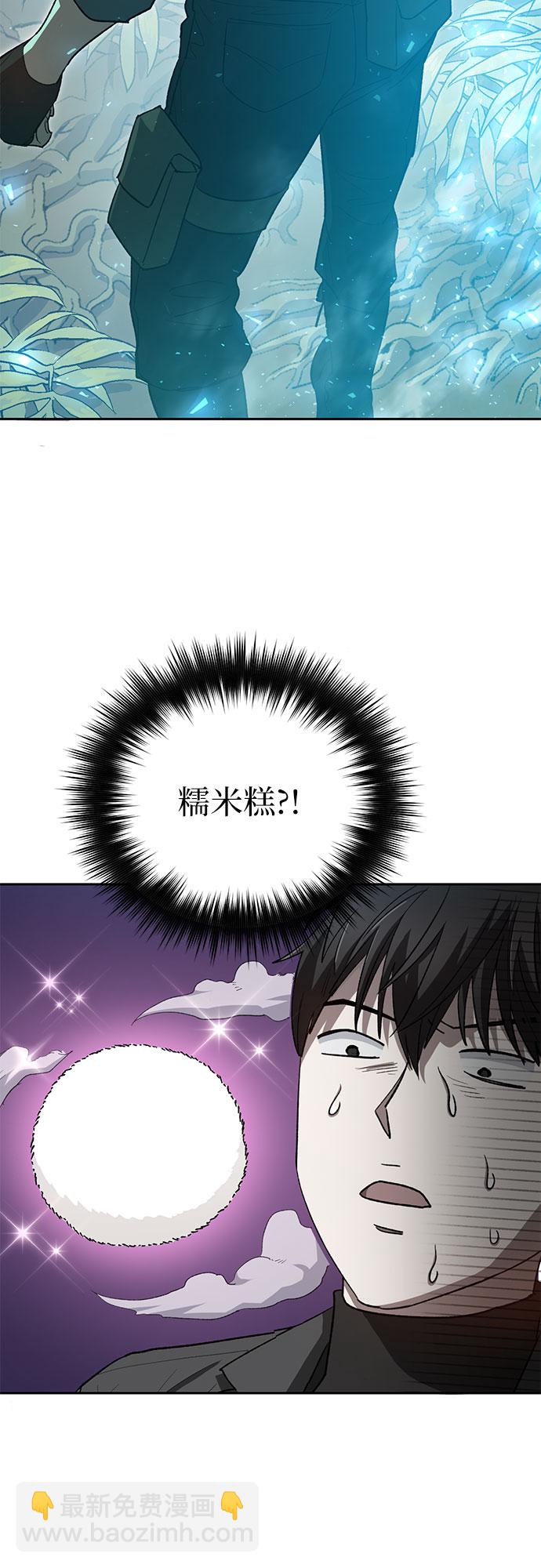 我培養的S級們 - [第50話] 唧唧(1)(1/2) - 1