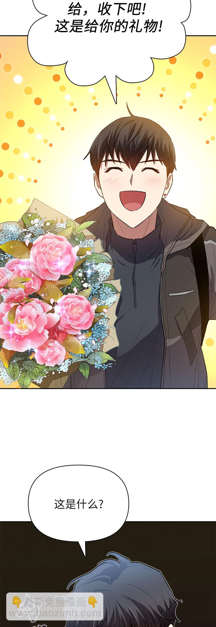 我培養的S級們 - [第52話] 需要交流(1/2) - 8