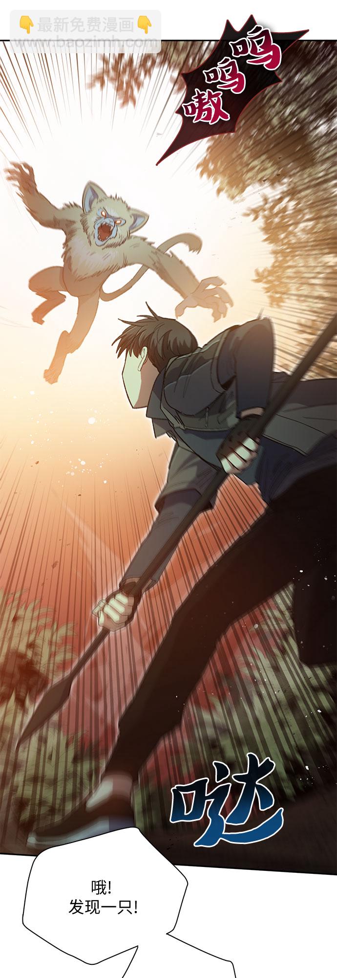 我培養的S級們 - [第52話] 需要交流(1/2) - 4