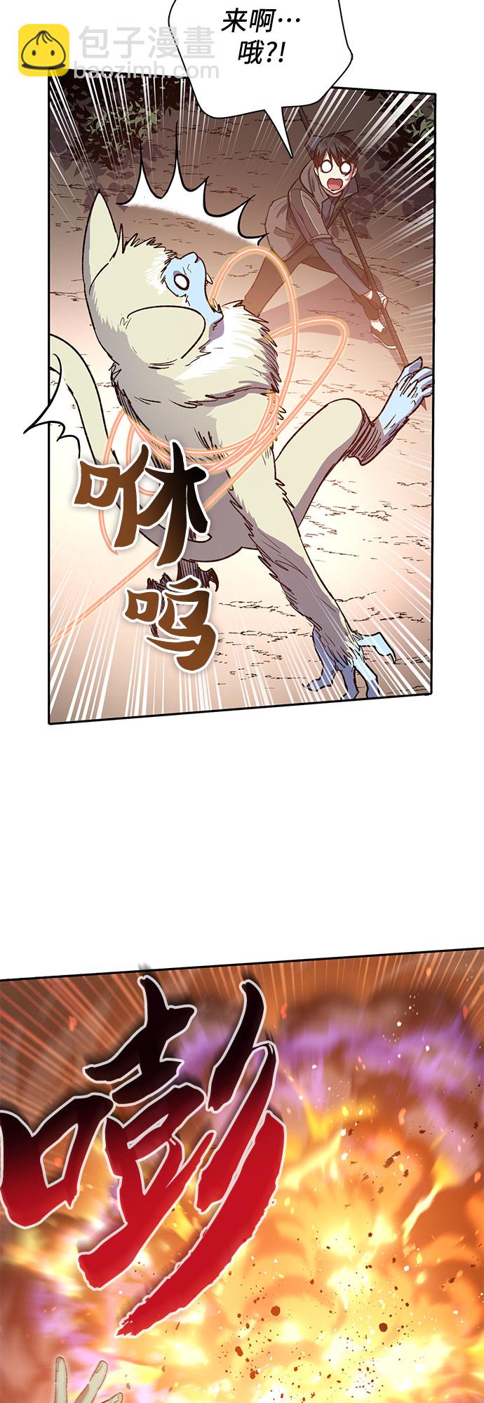 我培養的S級們 - [第52話] 需要交流(1/2) - 5