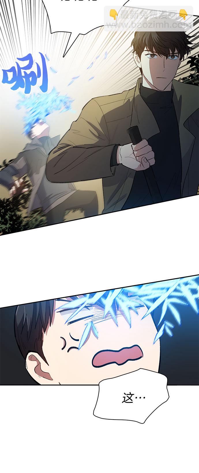 我培養的S級們 - [第52話] 需要交流(1/2) - 8