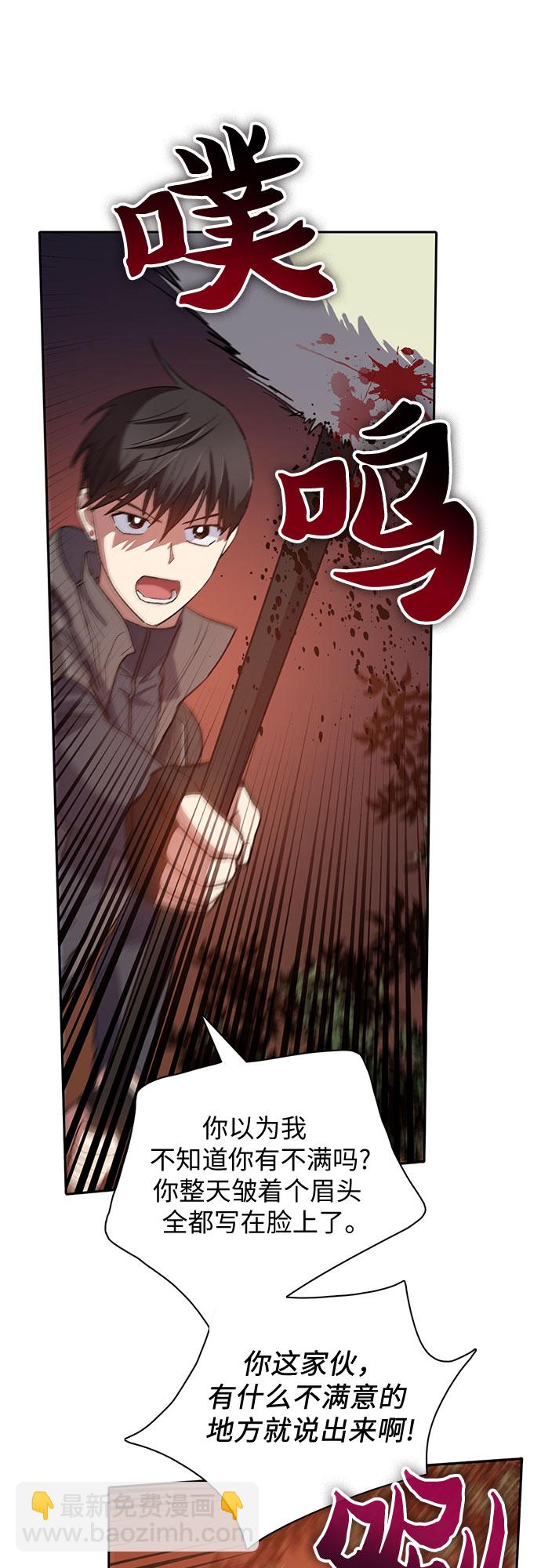 我培養的S級們 - [第52話] 需要交流(1/2) - 2